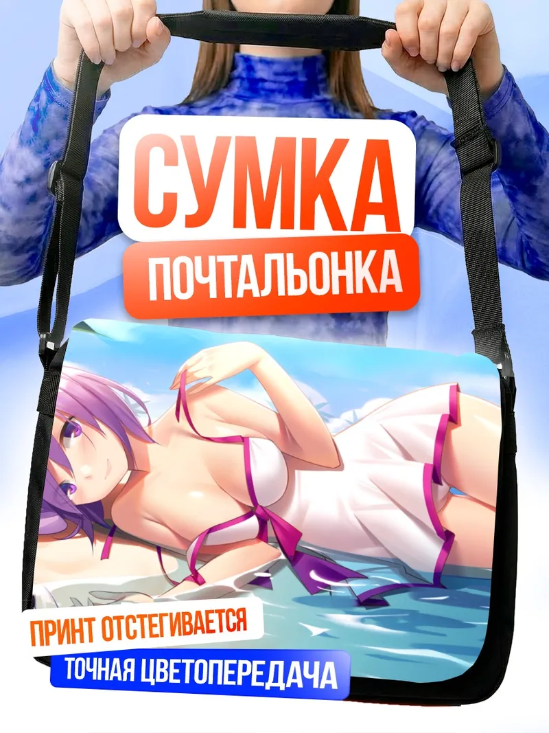 Сумка-почтальонка Мэш Кириелайт на пляже