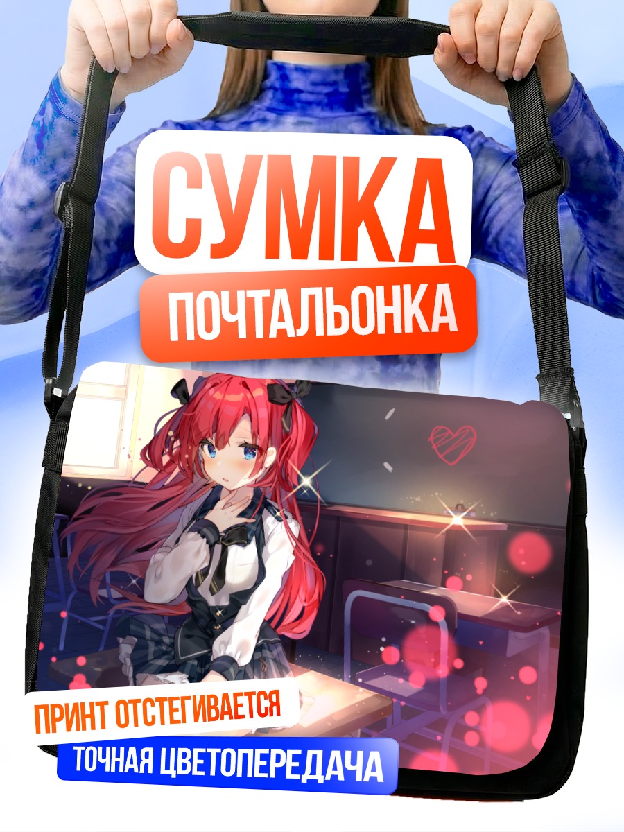 Сумка-почтальонка Рыжая школьница с бантами