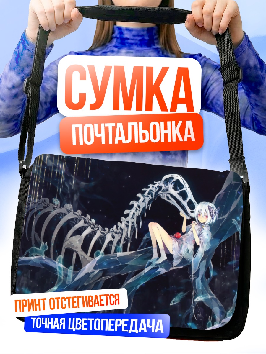 Сумка-почтальонка Белая кошка со скелетом