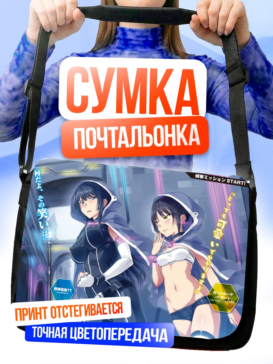 Сумка-почтальонка Гертруда Бэйрд в капюшоне