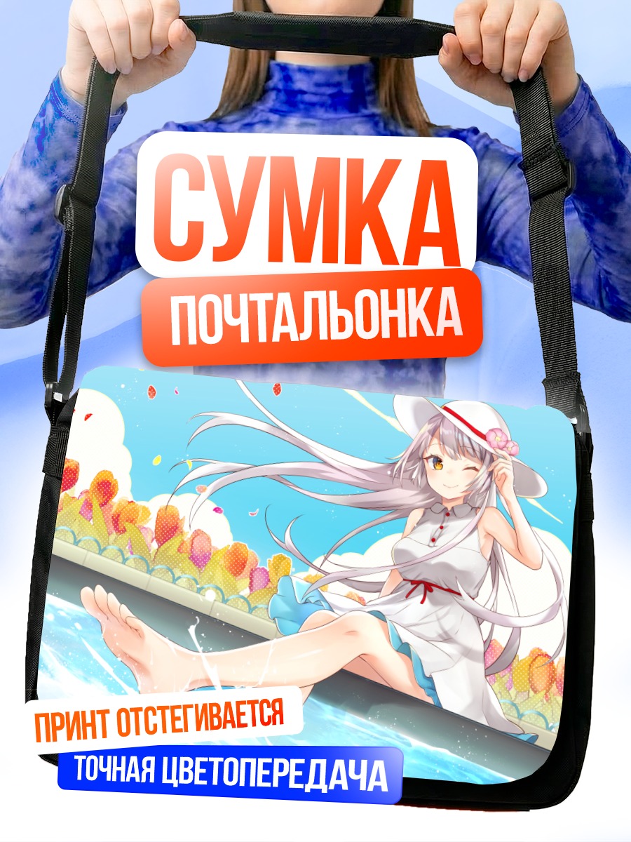 Сумка-почтальонка Девушка в цветах