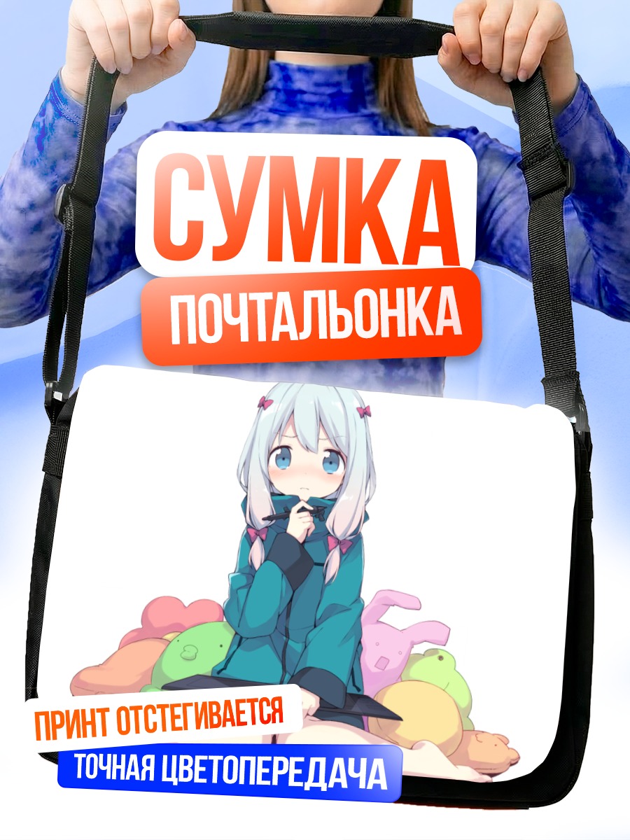 Сумка-почтальонка Идзуми Сагири с игрушками