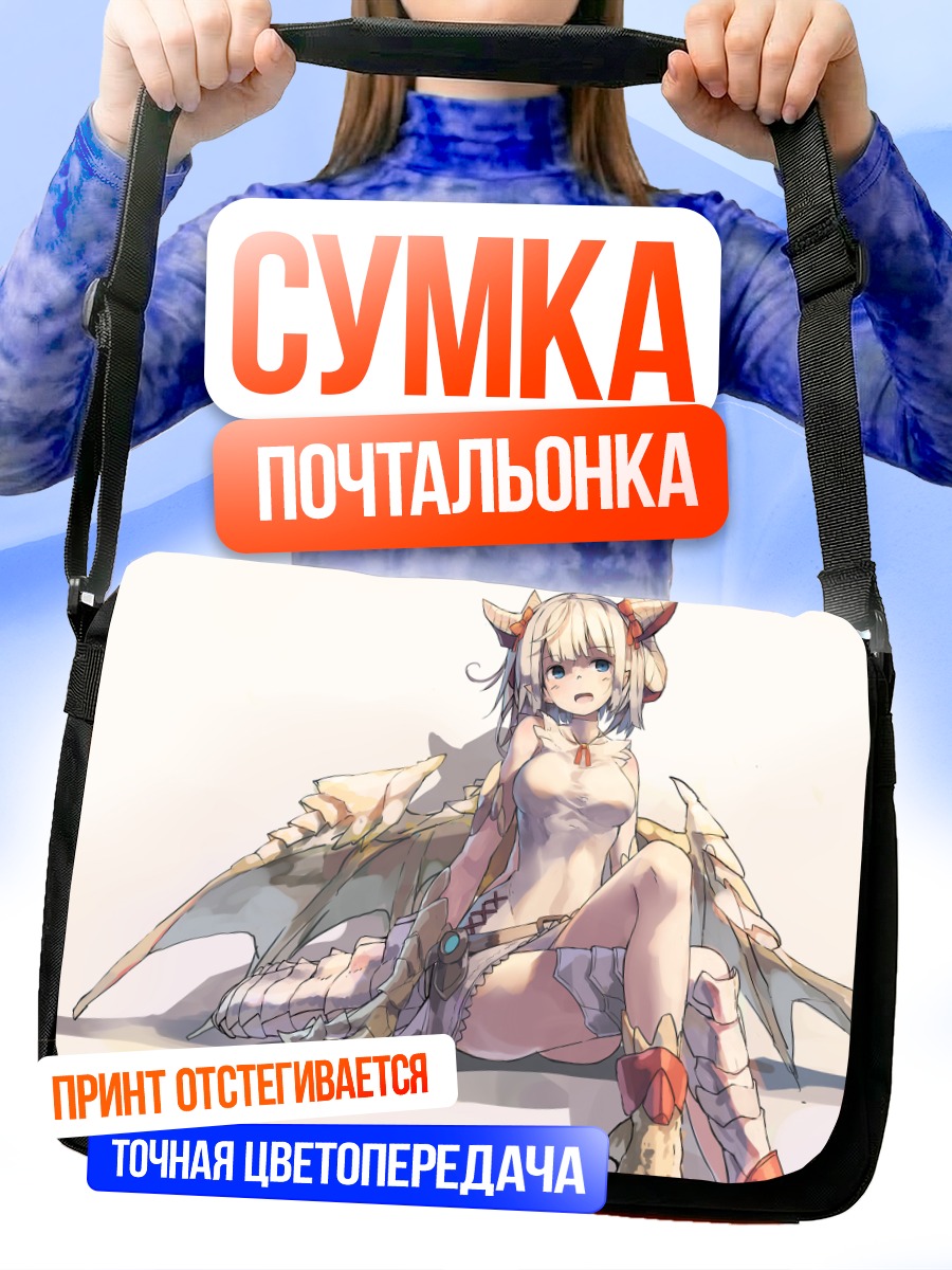 Сумка-почтальонка Мир в сиянии