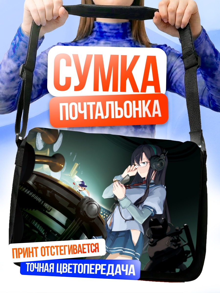 Сумка-почтальонка Ооёдо в штабе