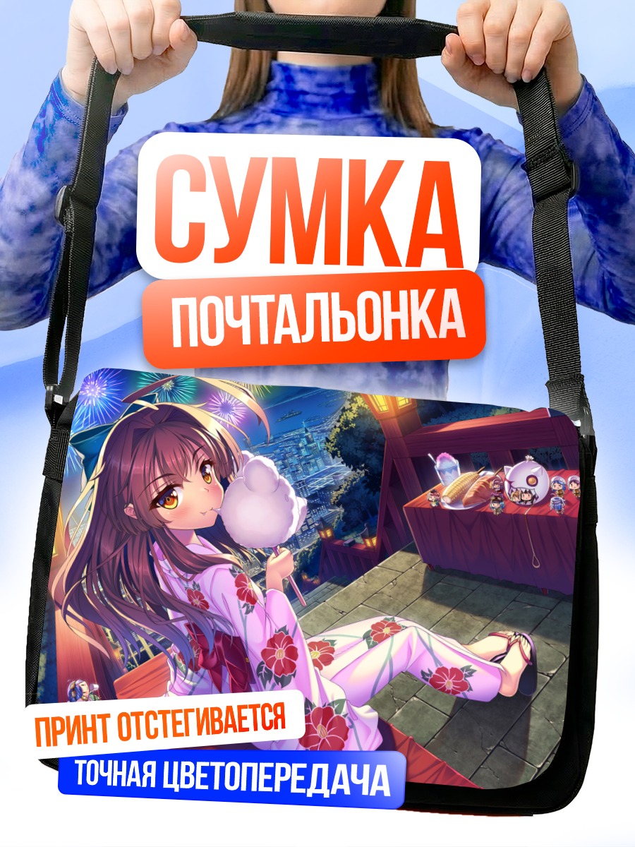 Сумка-почтальонка Кума в юкате