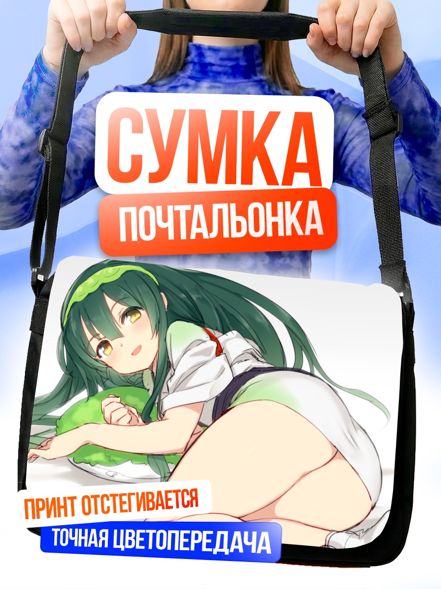 Сумка-почтальонка Дзунко Тохоку с дыней