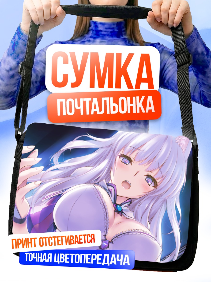 Сумка-почтальонка Мефмера в платье