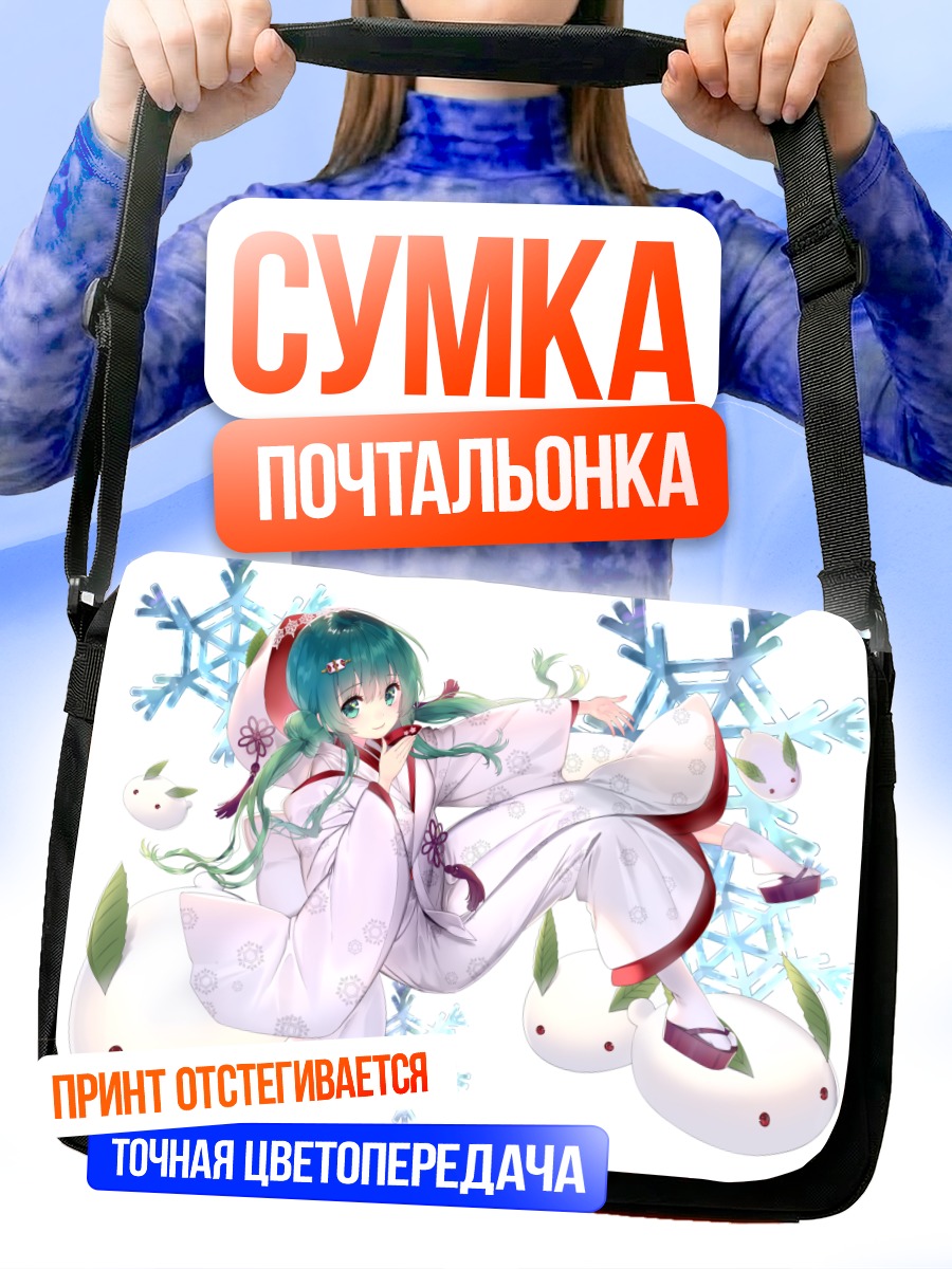 Сумка-почтальонка Мику Хацунэ в снегу