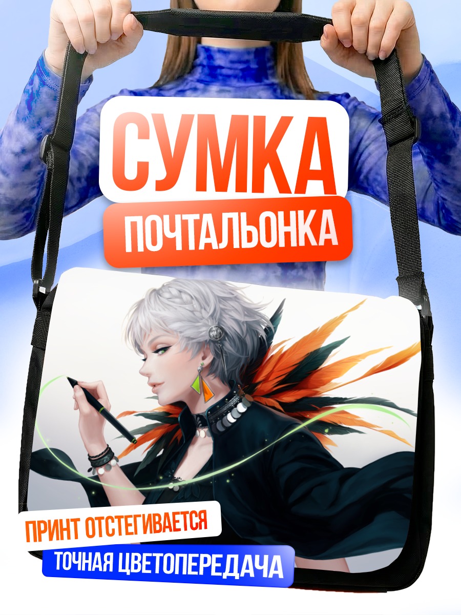 Сумка-почтальонка Девушка с перьями