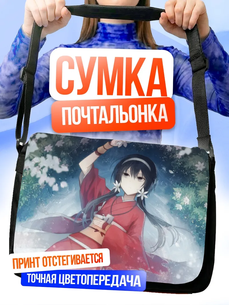 Сумка-почтальонка Кёка Идзуми в кимоно