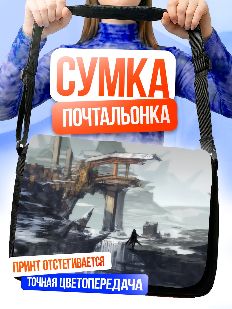 Сумка-почтальонка Руины забытого города