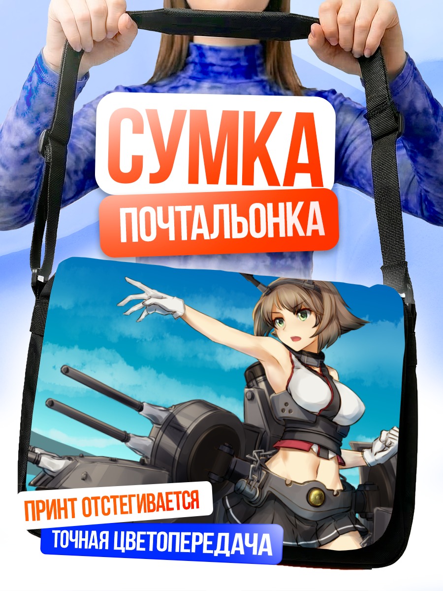 Сумка-почтальонка Муцу в море