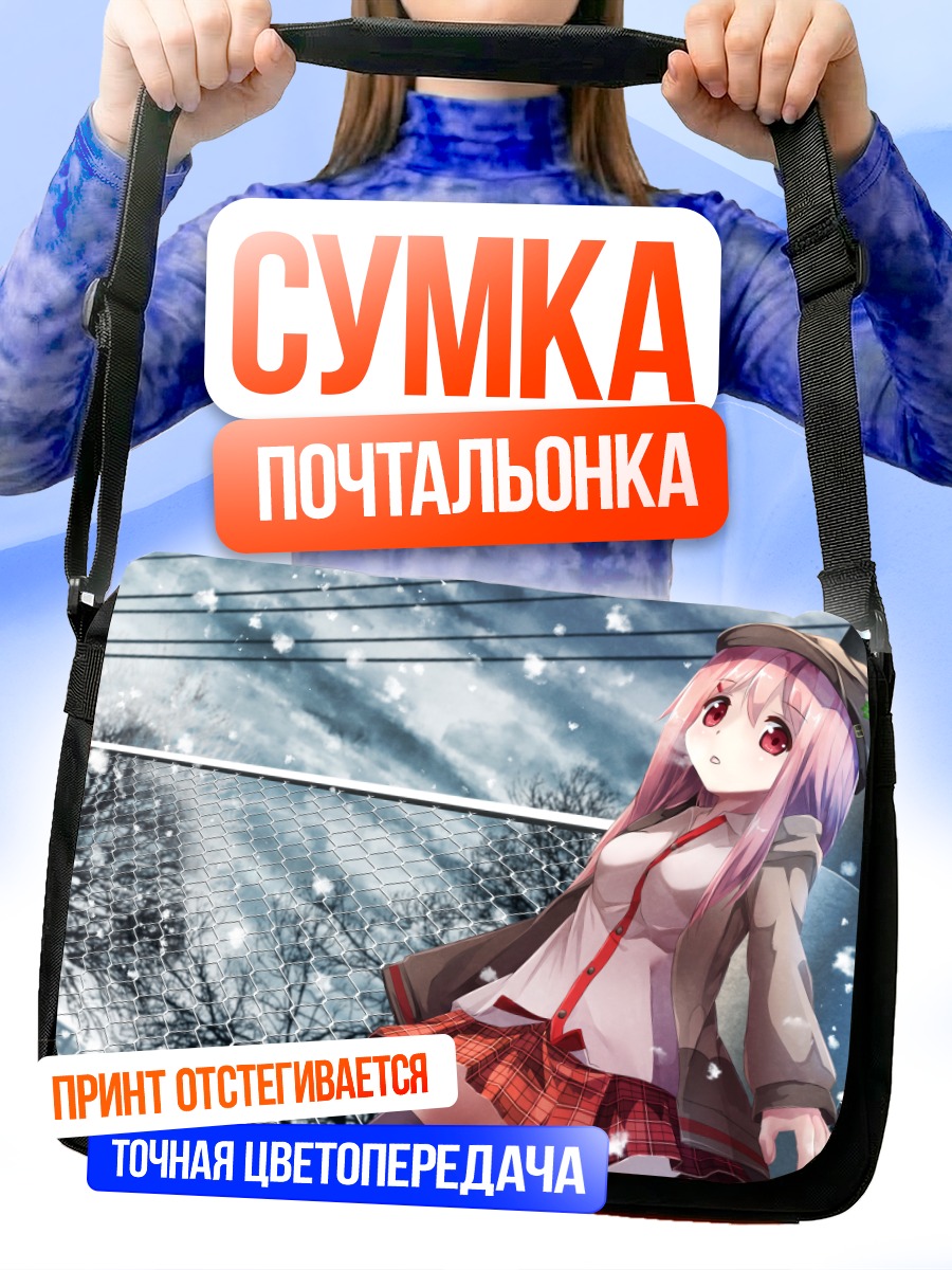 Сумка-почтальонка Девушка в снегу
