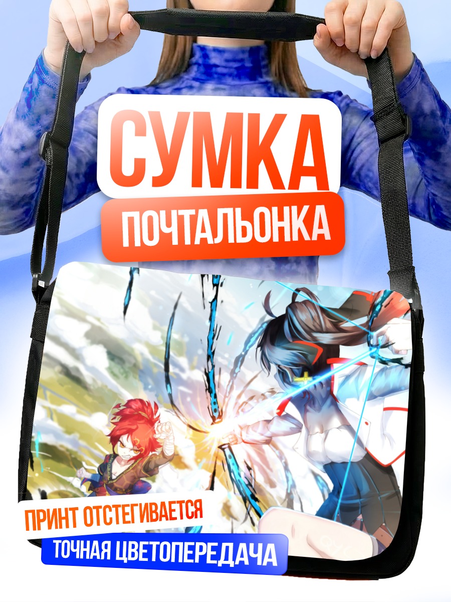 Сумка-почтальонка Тянь Лин Ганьлу в бою