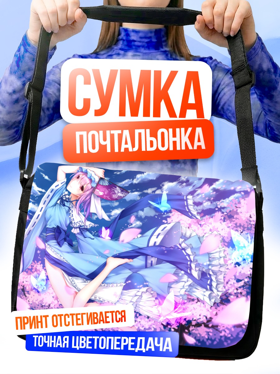 Сумка-почтальонка Ююко Сайгёдзи в сакуре