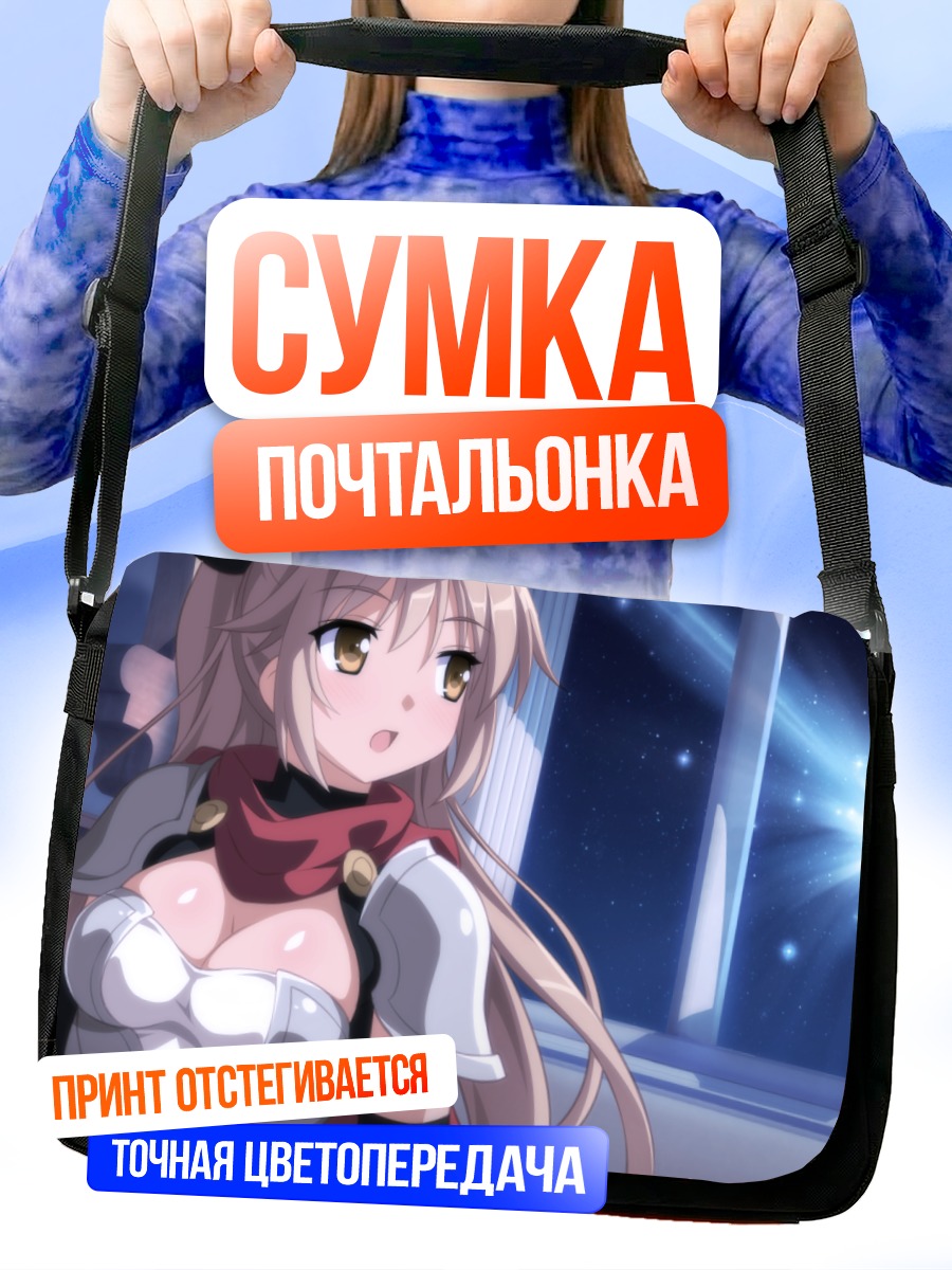 Сумка-почтальонка Рэйлин в доспехах