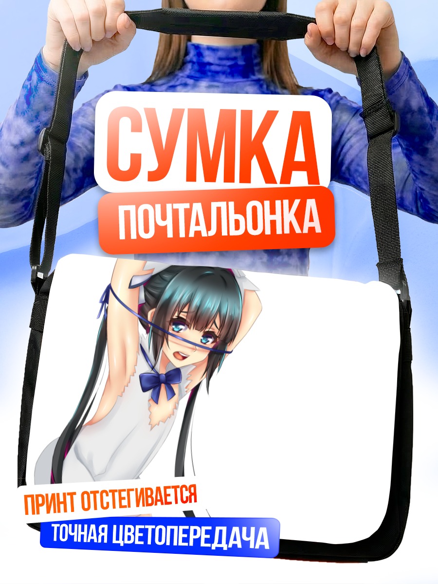 Сумка-почтальонка Гестия в белом