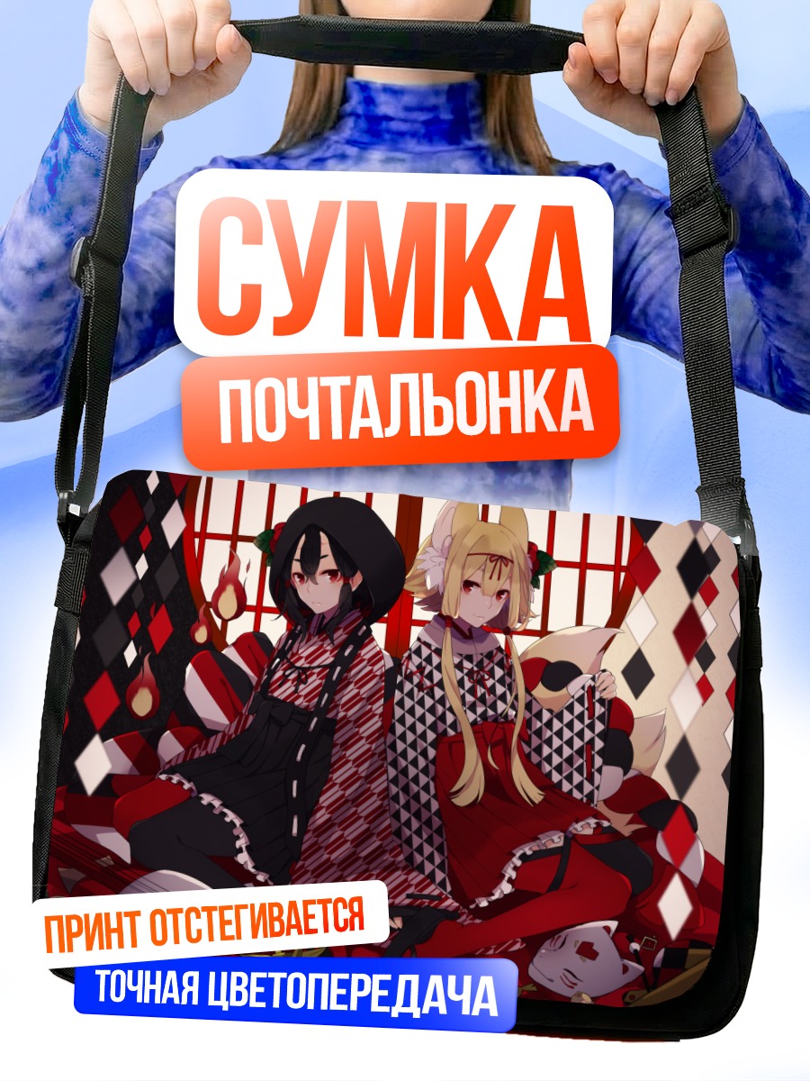 Сумка-почтальонка Лисицы в кимоно