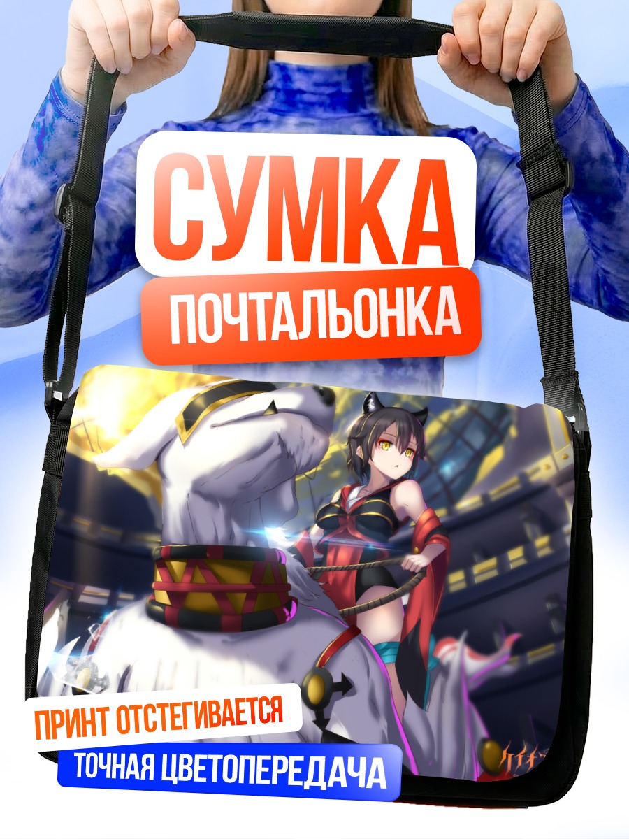 Сумка-почтальонка Эйха и дракон