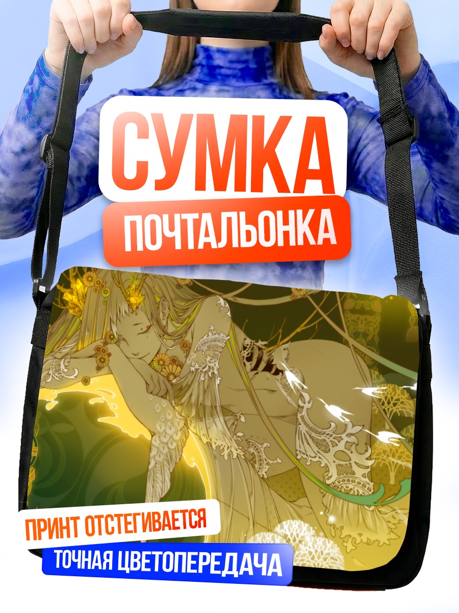 Сумка-почтальонка Золотая нимфа в саду