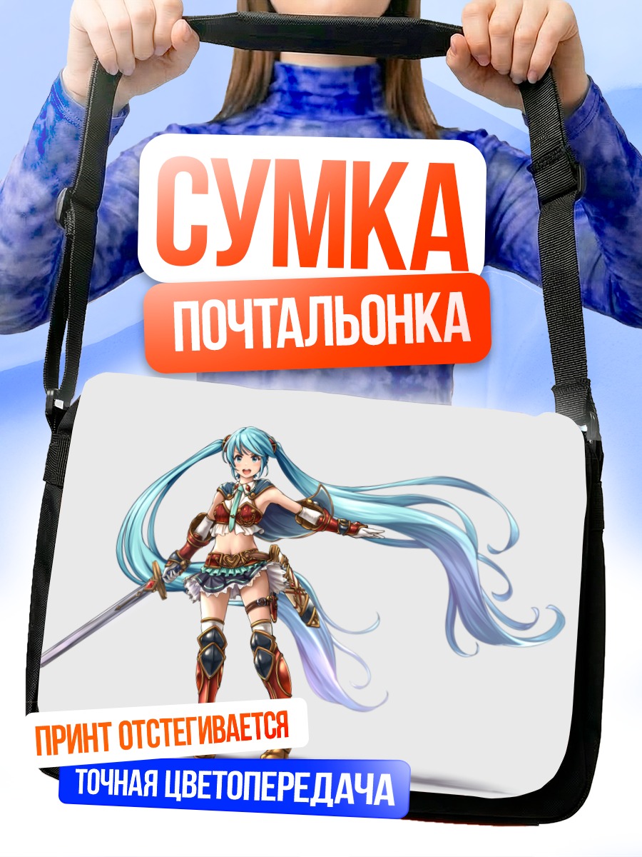 Сумка-почтальонка Мику Хацунэ воин