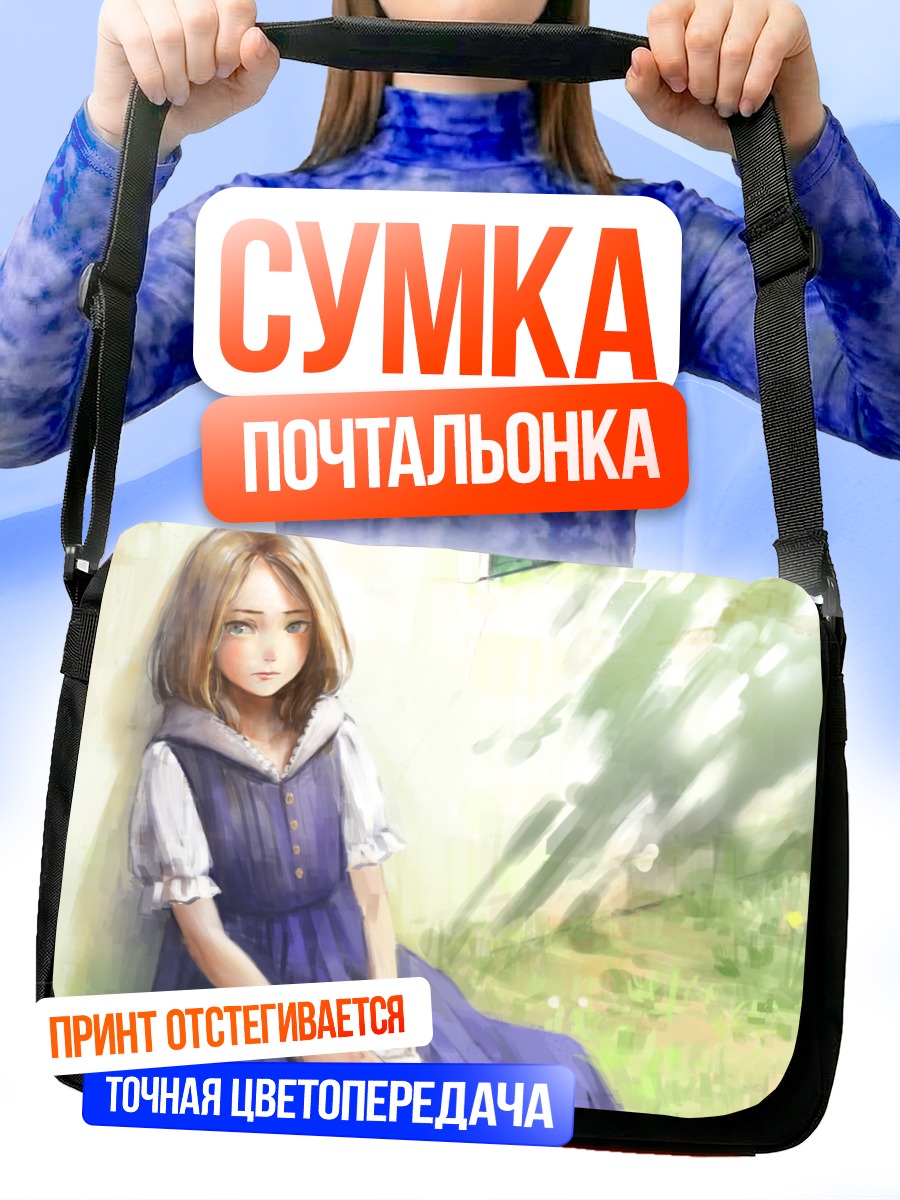 Сумка-почтальонка Девушка в платье