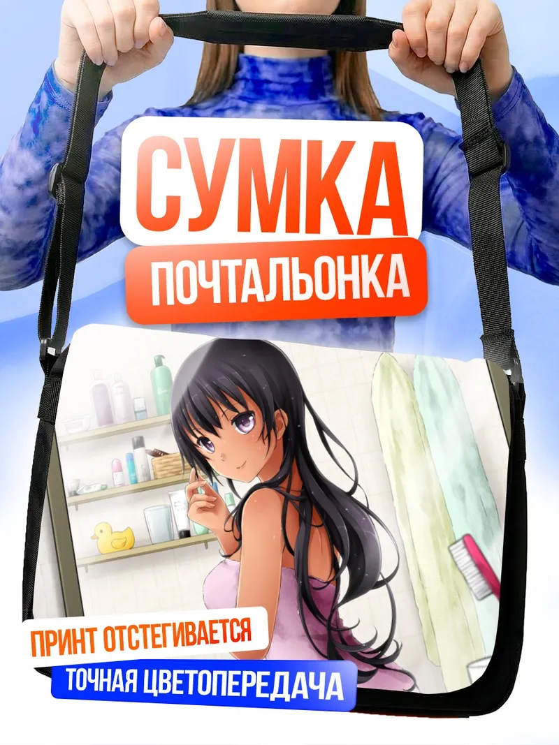 Сумка-почтальонка Кьянна Дельрио в ванной