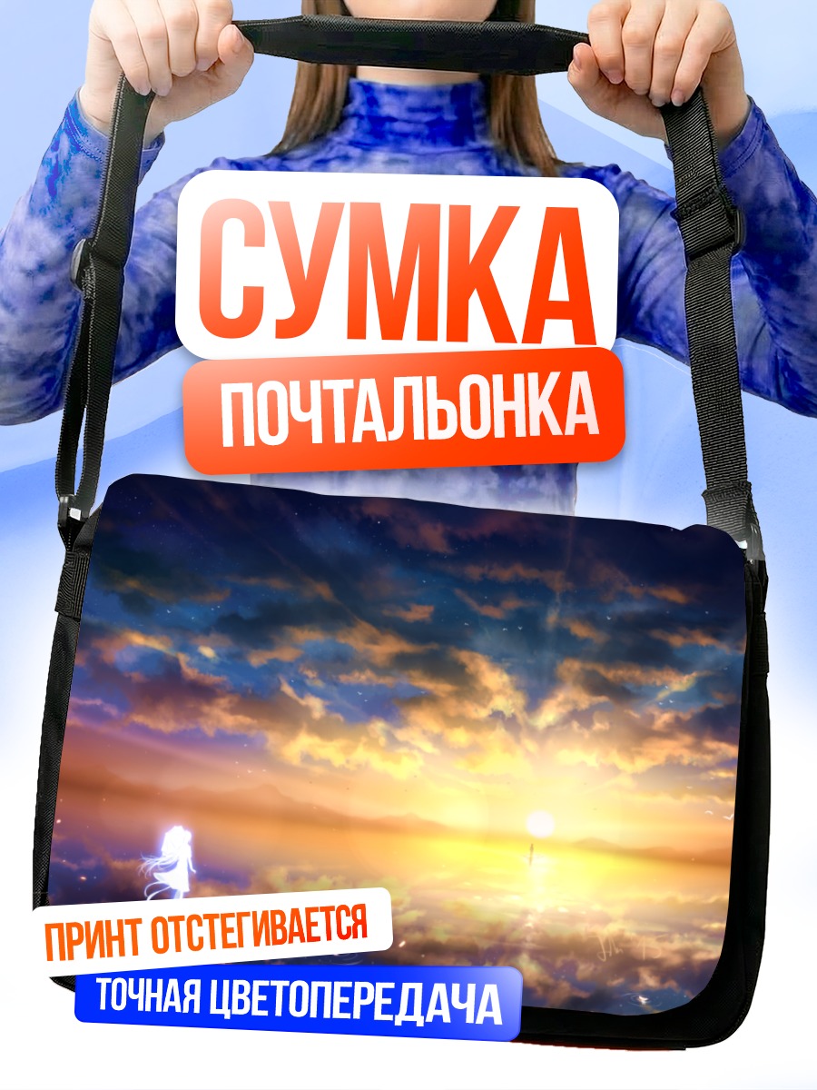 Сумка-почтальонка Девушка на закате