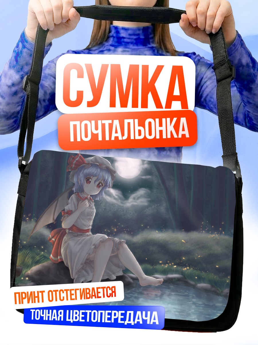 Сумка-почтальонка Ремилия Скарлет у воды
