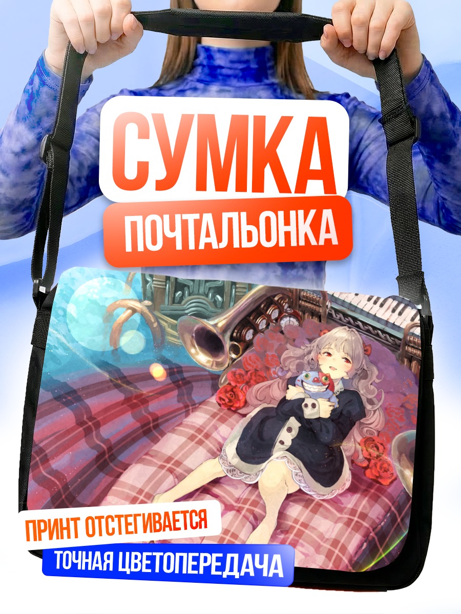 Сумка-почтальонка Девушка с пианино