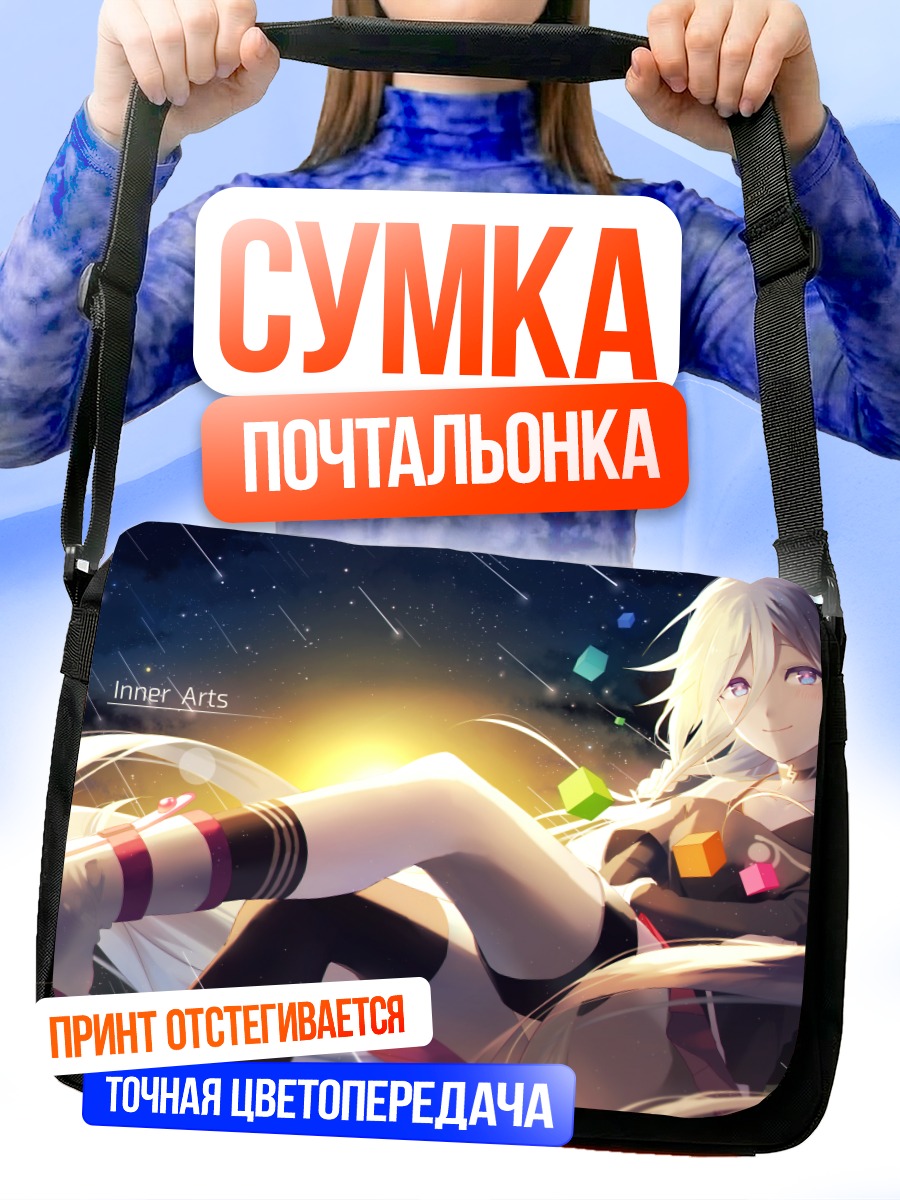 Сумка-почтальонка Иа в космосе
