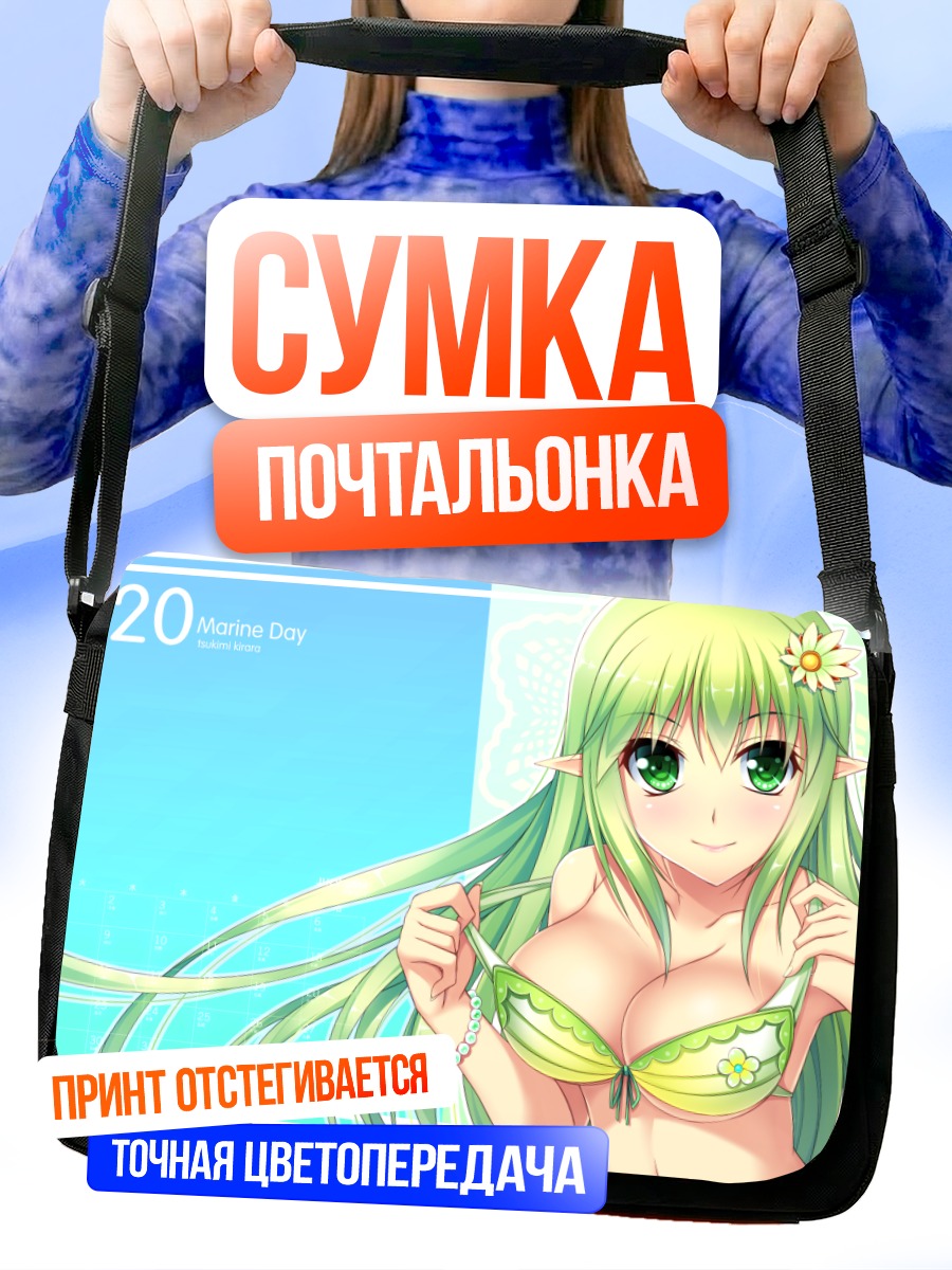 Сумка-почтальонка Рена в бикини