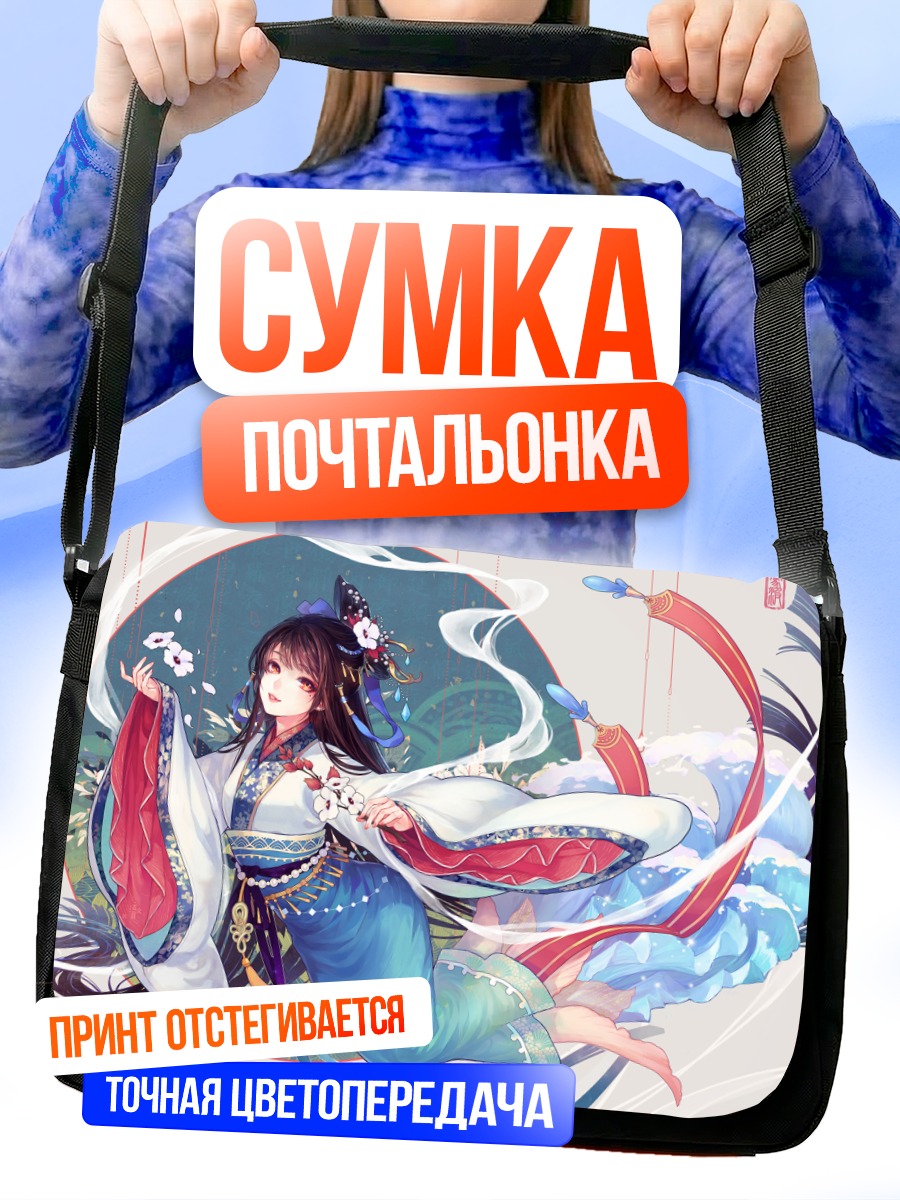 Сумка-почтальонка Девушка в цветах