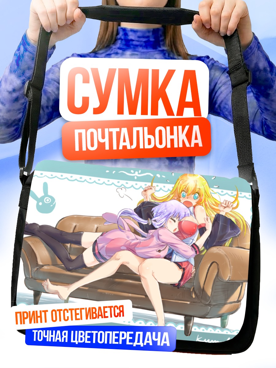 Сумка-почтальонка Маки Цурумаки на диване