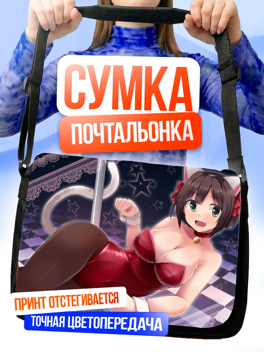 Сумка-почтальонка Мику Маэкава в красном