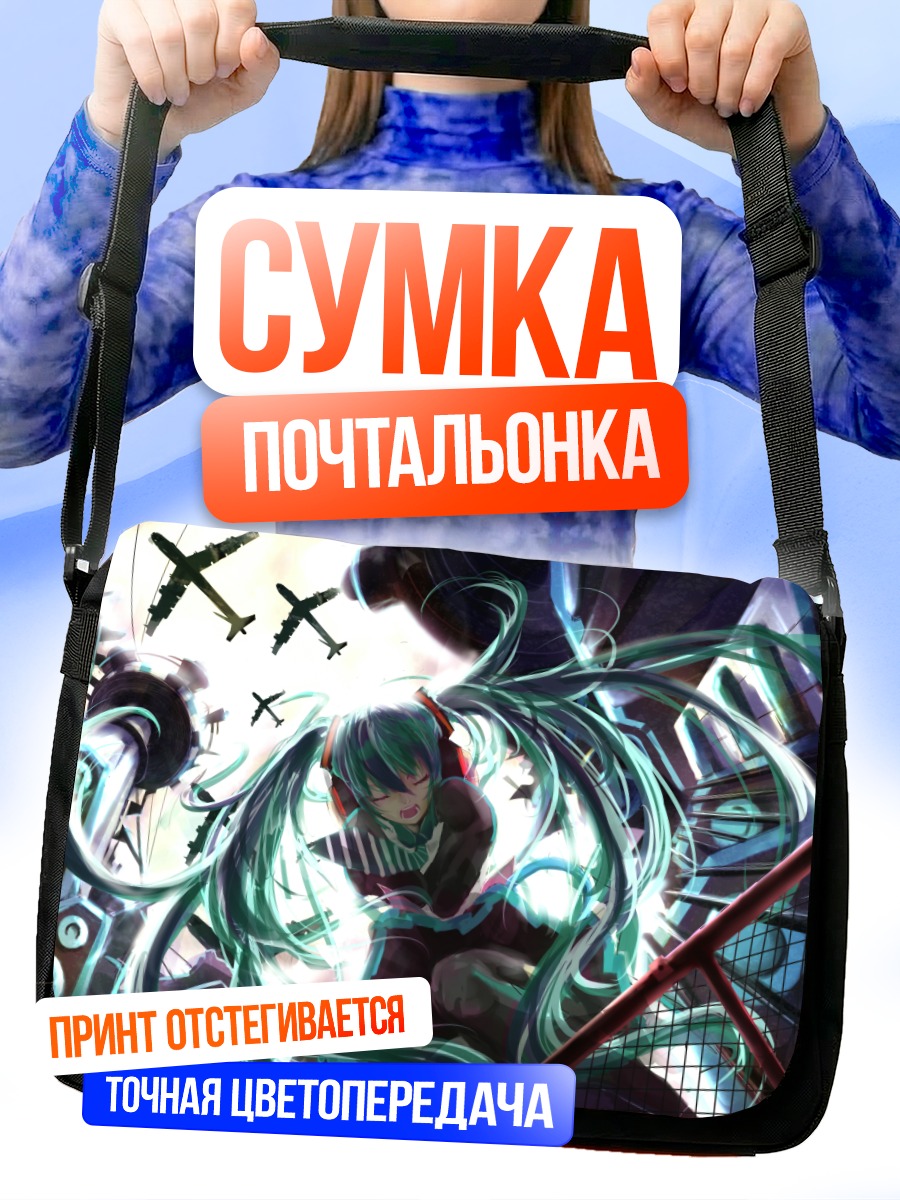Сумка-почтальонка Мику Хацунэ в сиянии