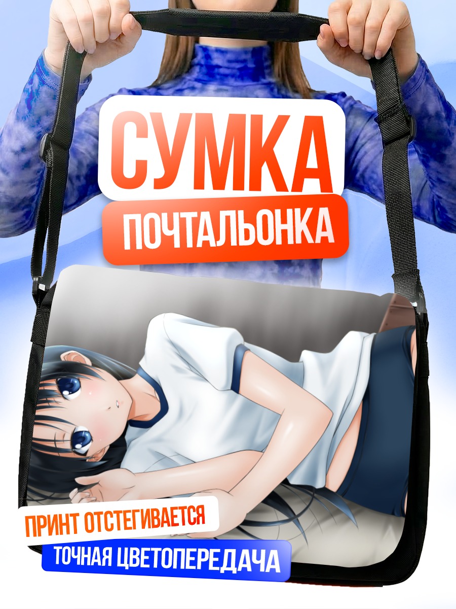 Сумка-почтальонка Девушка в форме