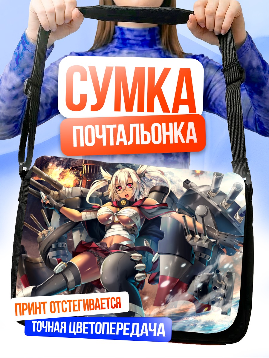 Сумка-почтальонка Мусаси в бою