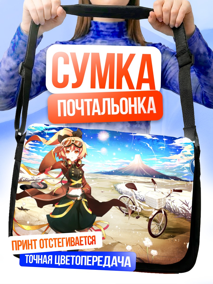 Сумка-почтальонка Ямаме Куродани с велосипедом