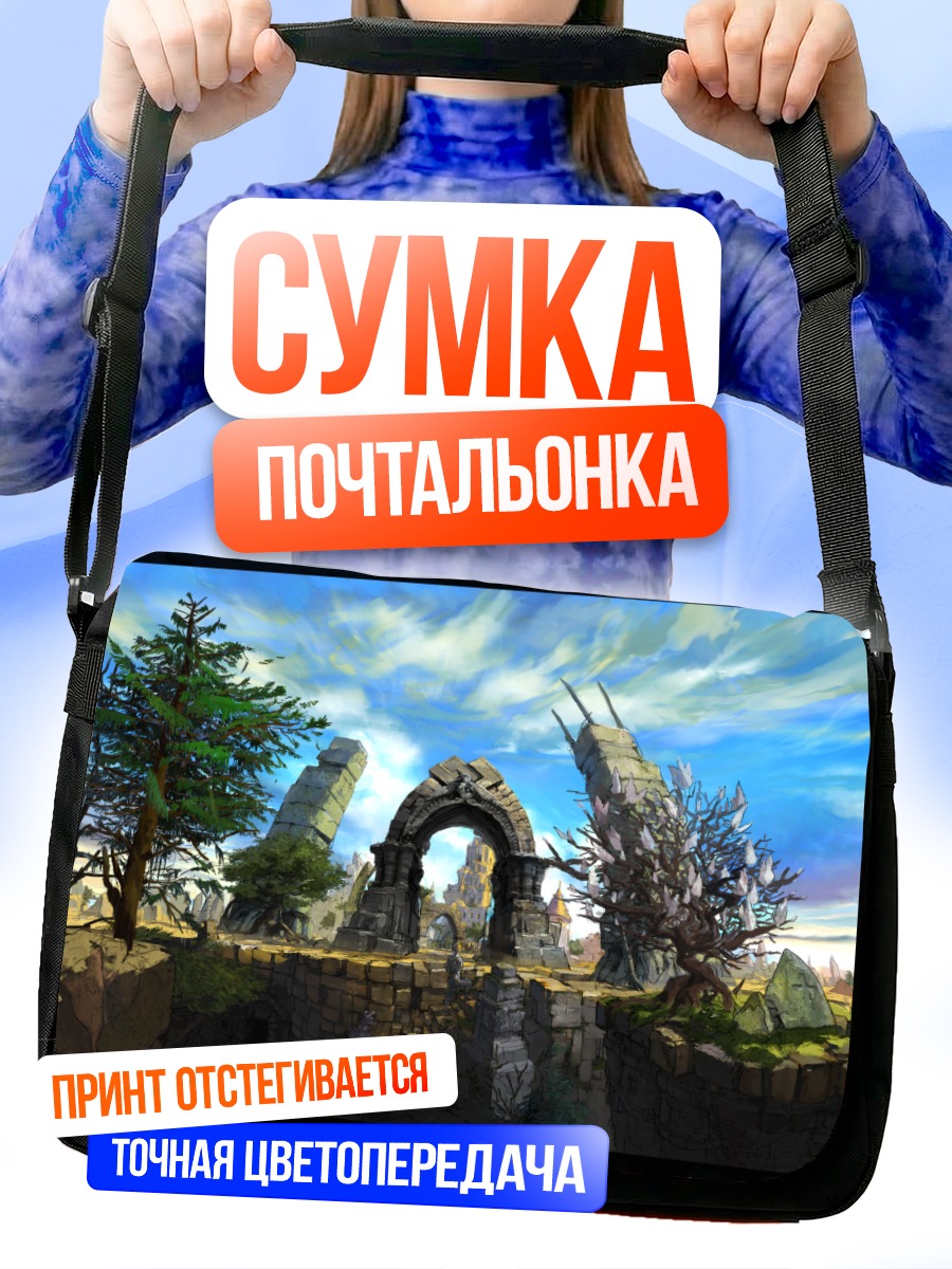 Сумка-почтальонка Руины в облаках