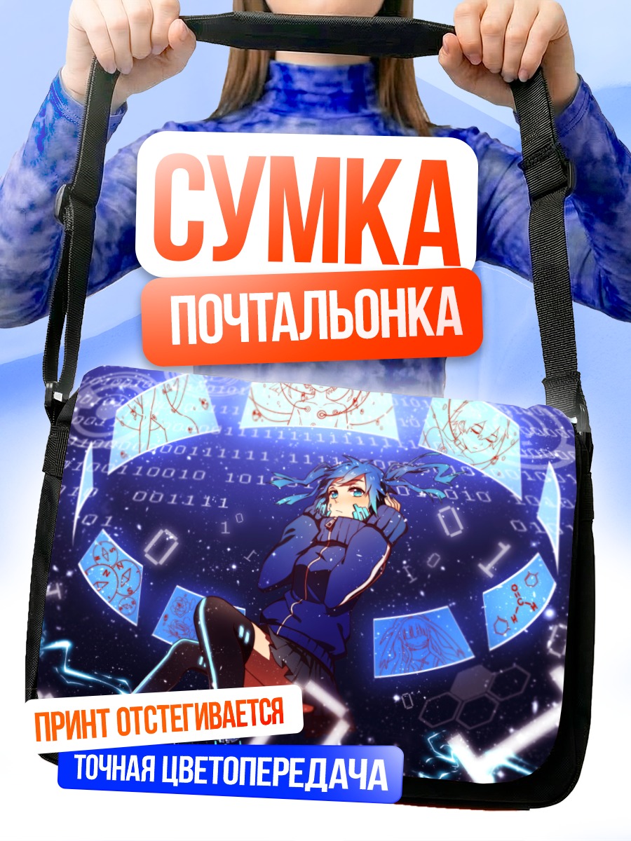 Сумка-почтальонка Энэ в цифрах