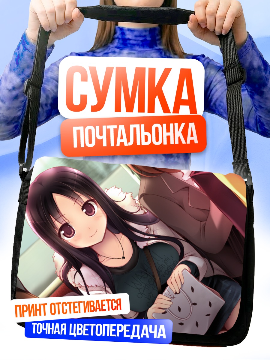 Сумка-почтальонка Рикка Осаки в школе