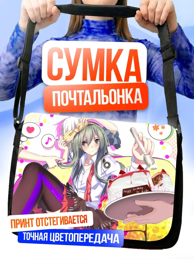 Сумка-почтальонка Цубоми Кидо с тортом