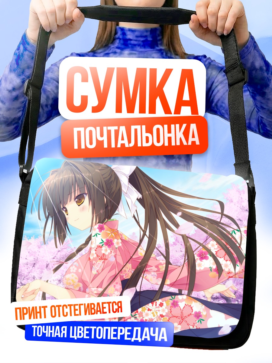 Сумка-почтальонка Каэдэ Ширасато в сакуре