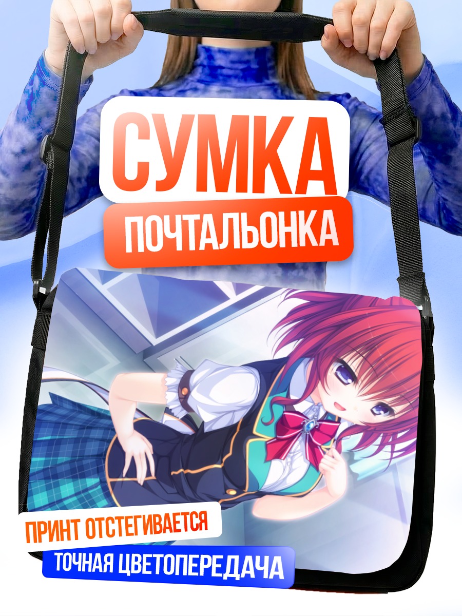 Сумка-почтальонка Мэри Класис Виктория