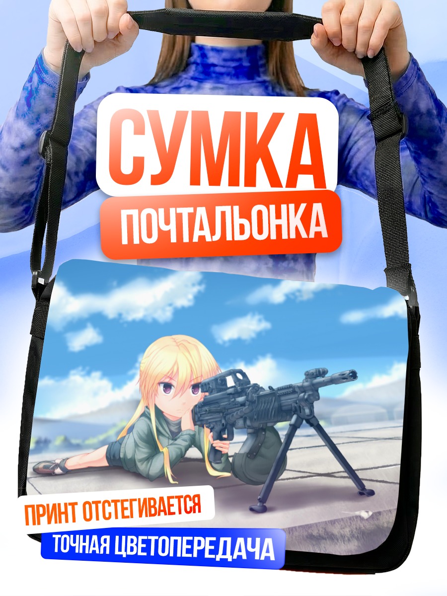 Сумка-почтальонка Джессика Джефферсон со снайпером