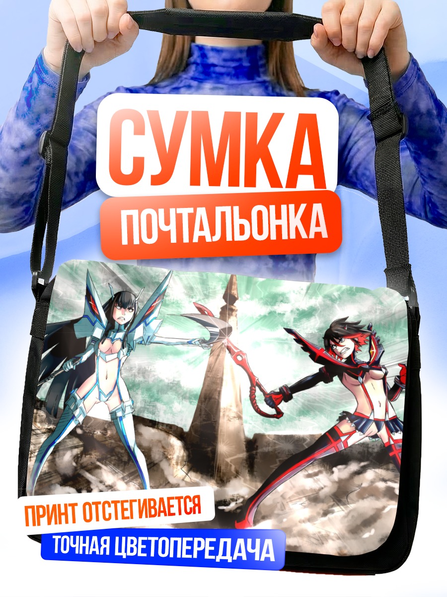Сумка-почтальонка Рюко и Сацуки