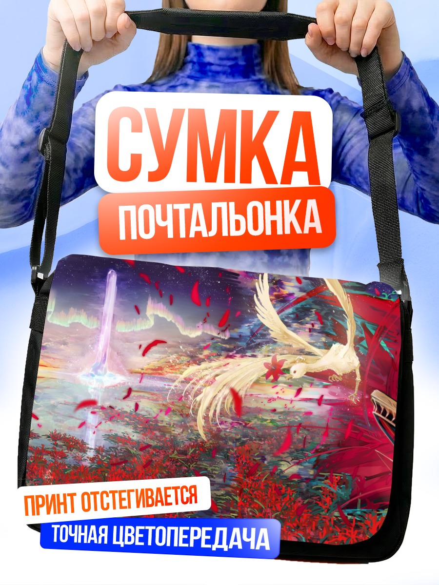 Сумка-почтальонка Рыжая девушка в облаках