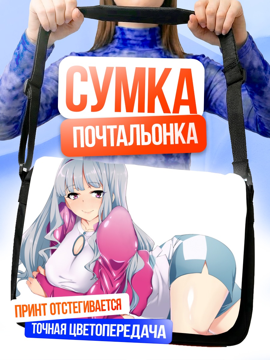 Сумка-почтальонка Таканэ Сидзё в розовом
