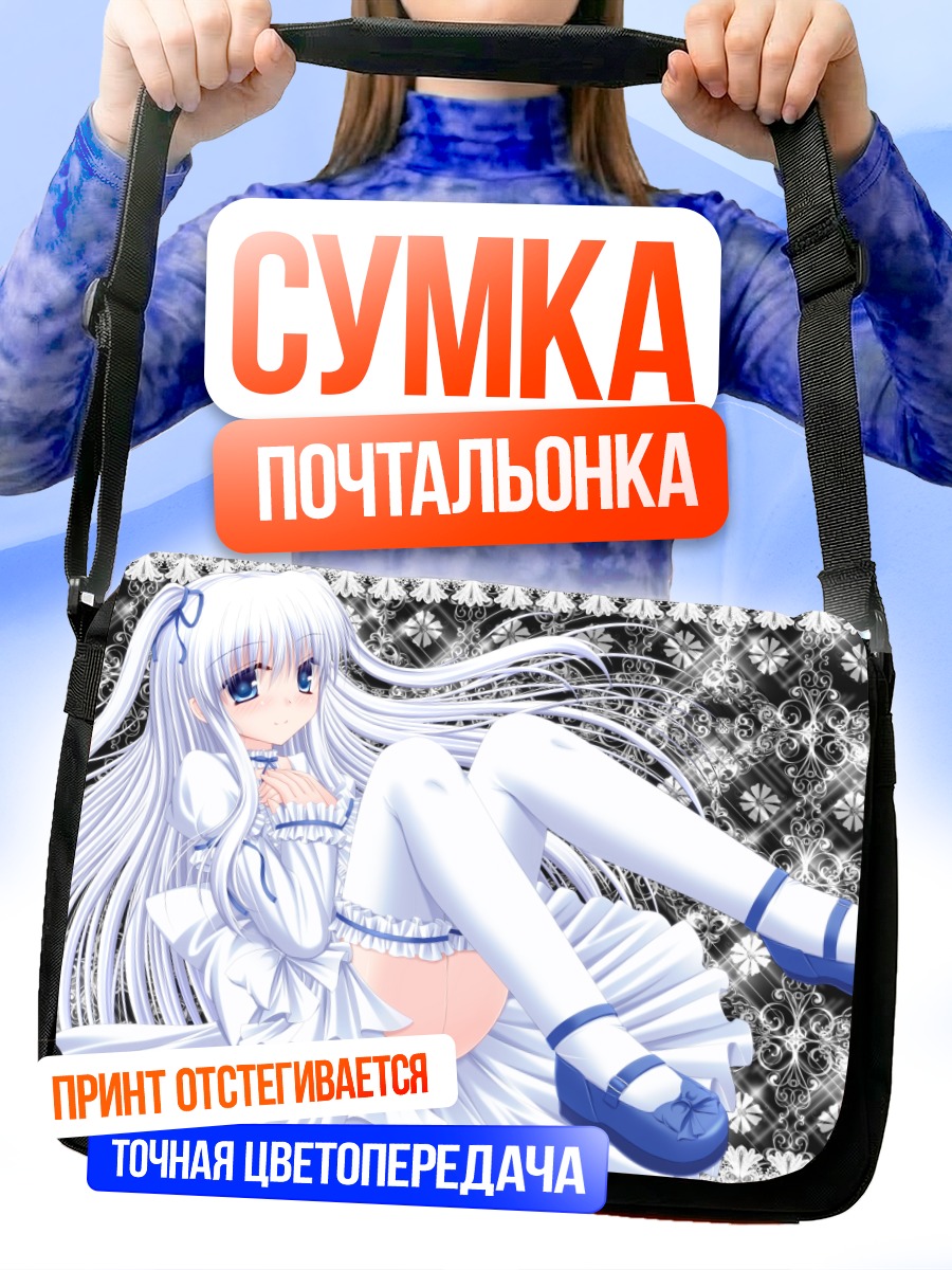 Сумка-почтальонка Девушка в лолите